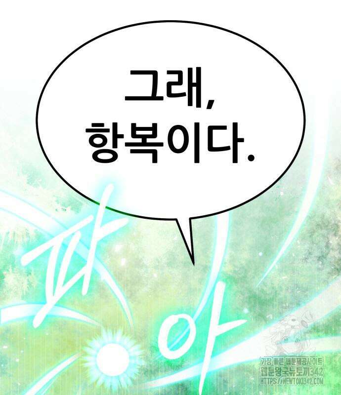 파티에서 추방된 영웅이 너무 뛰어남 6화 71