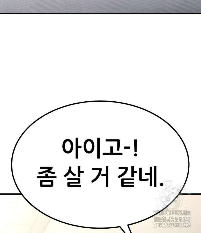 파티에서 추방된 영웅이 너무 뛰어남 6화 78