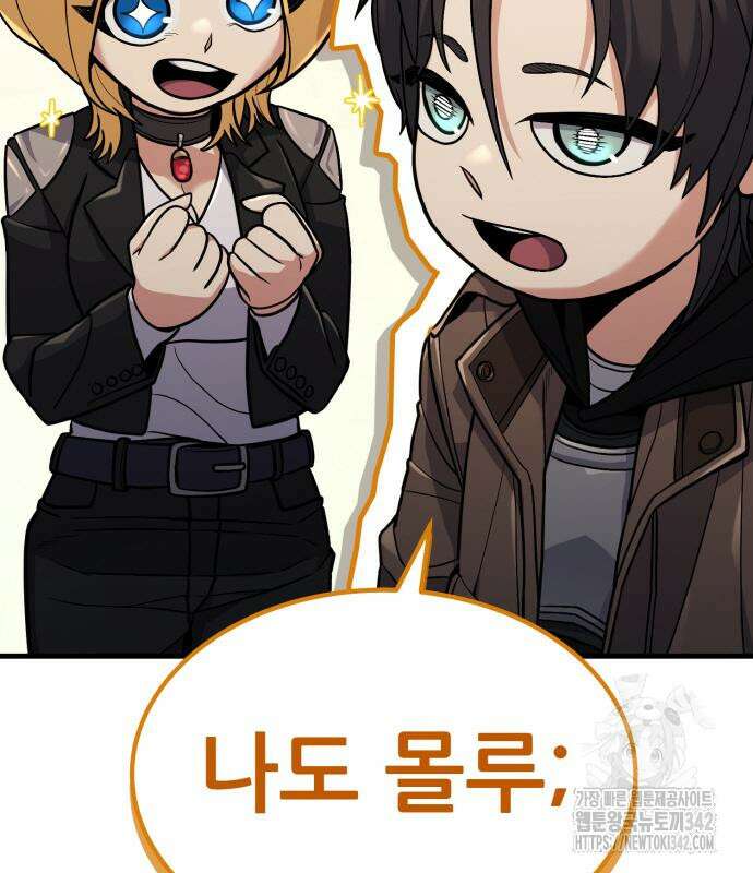 파티에서 추방된 영웅이 너무 뛰어남 6화 82