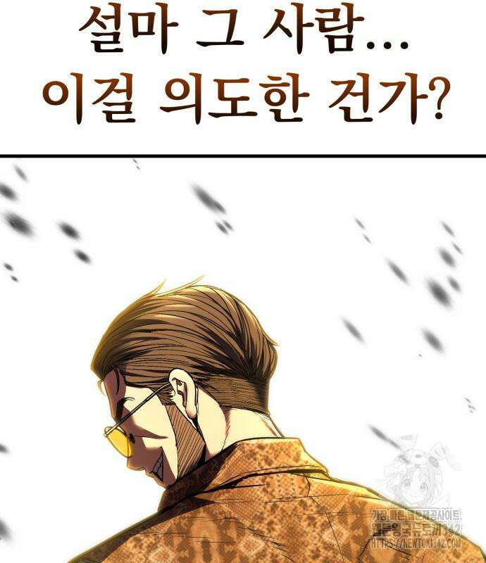 파티에서 추방된 영웅이 너무 뛰어남 6화 86