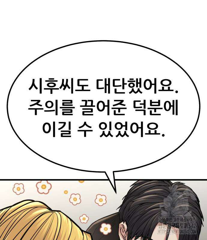 파티에서 추방된 영웅이 너무 뛰어남 6화 89