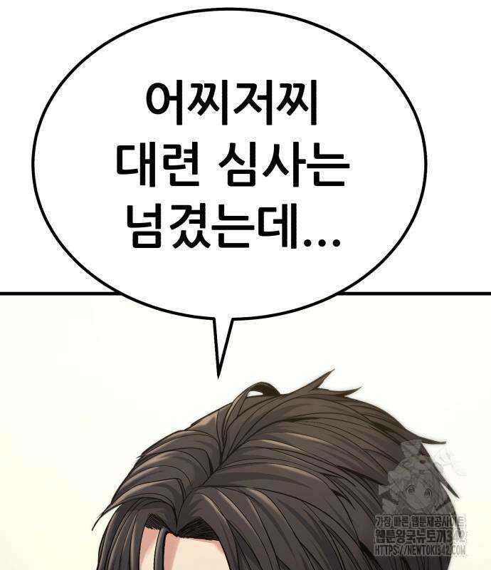 파티에서 추방된 영웅이 너무 뛰어남 6화 92