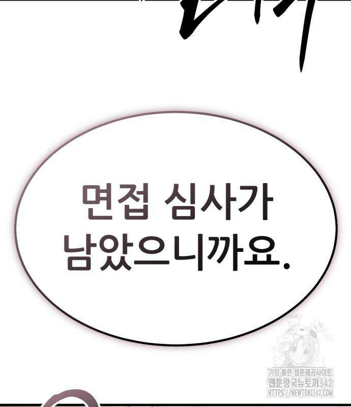 파티에서 추방된 영웅이 너무 뛰어남 6화 94