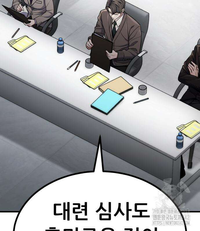 파티에서 추방된 영웅이 너무 뛰어남 6화 102