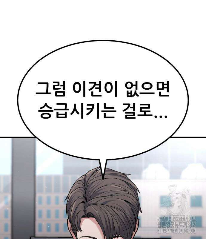파티에서 추방된 영웅이 너무 뛰어남 6화 107