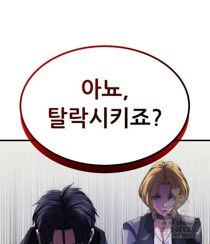 파티에서 추방된 영웅이 너무 뛰어남 6화 109
