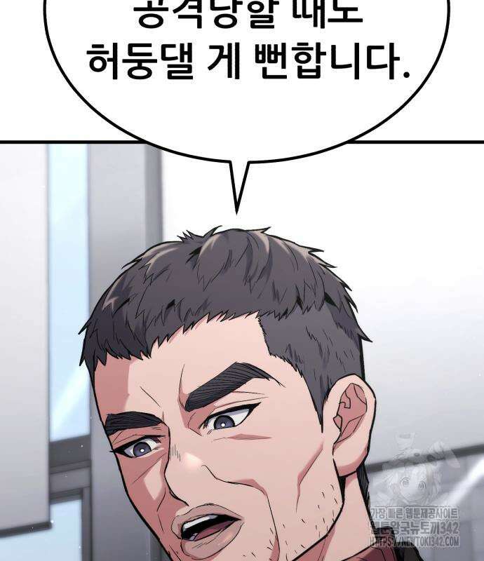 파티에서 추방된 영웅이 너무 뛰어남 6화 112