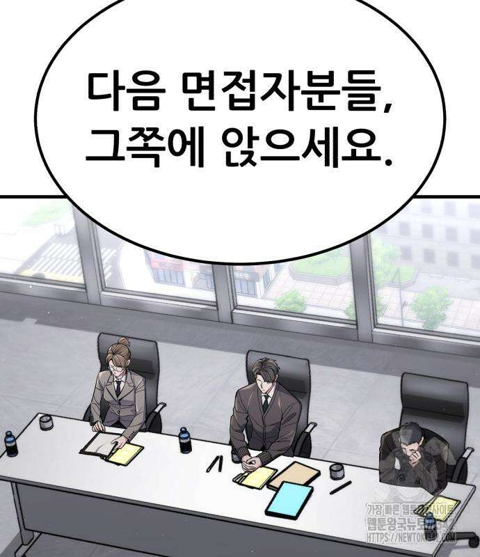 파티에서 추방된 영웅이 너무 뛰어남 6화 120