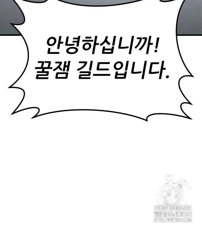 파티에서 추방된 영웅이 너무 뛰어남 6화 122