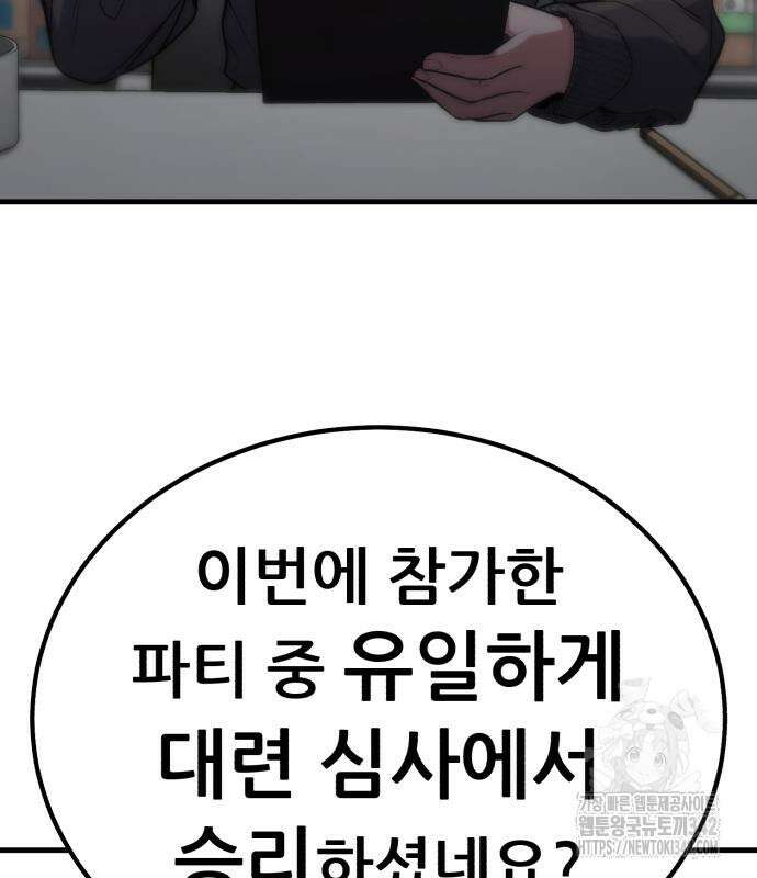 파티에서 추방된 영웅이 너무 뛰어남 6화 124