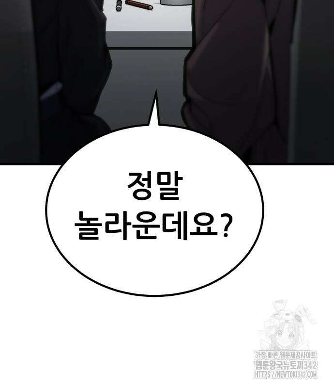 파티에서 추방된 영웅이 너무 뛰어남 6화 126