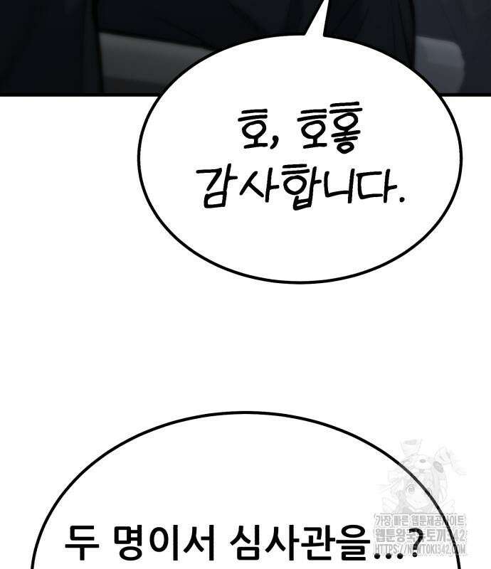 파티에서 추방된 영웅이 너무 뛰어남 6화 129