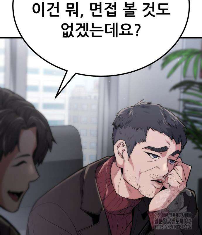 파티에서 추방된 영웅이 너무 뛰어남 6화 130