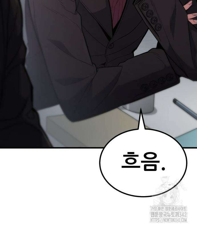 파티에서 추방된 영웅이 너무 뛰어남 6화 131