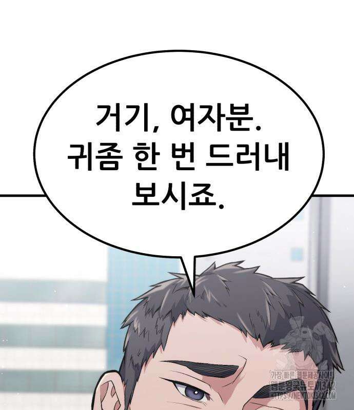 파티에서 추방된 영웅이 너무 뛰어남 6화 132