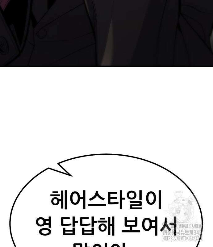 파티에서 추방된 영웅이 너무 뛰어남 6화 134