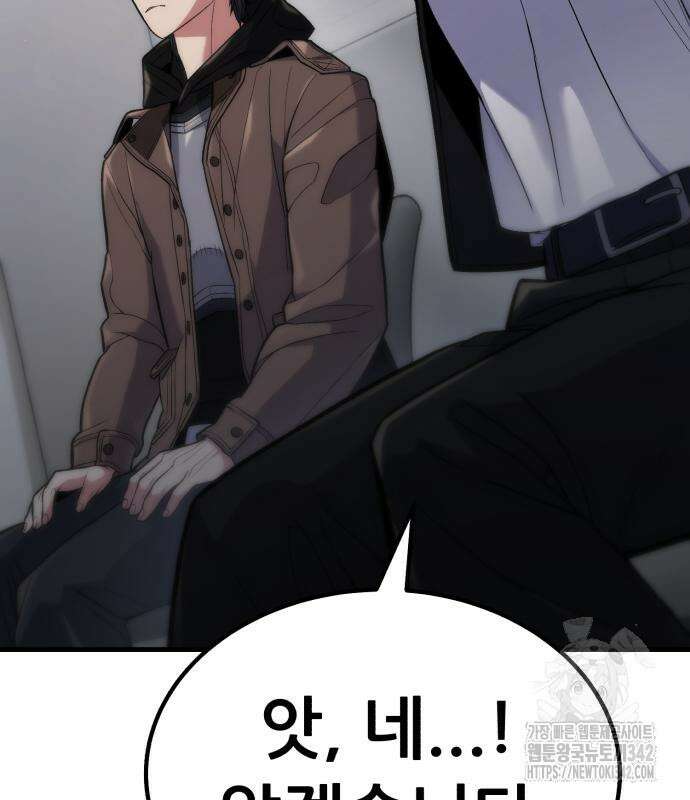파티에서 추방된 영웅이 너무 뛰어남 6화 136