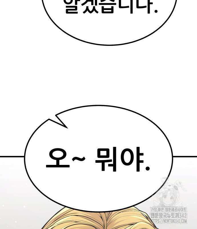 파티에서 추방된 영웅이 너무 뛰어남 6화 137