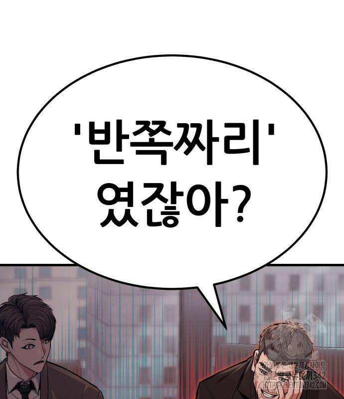 파티에서 추방된 영웅이 너무 뛰어남 6화 140
