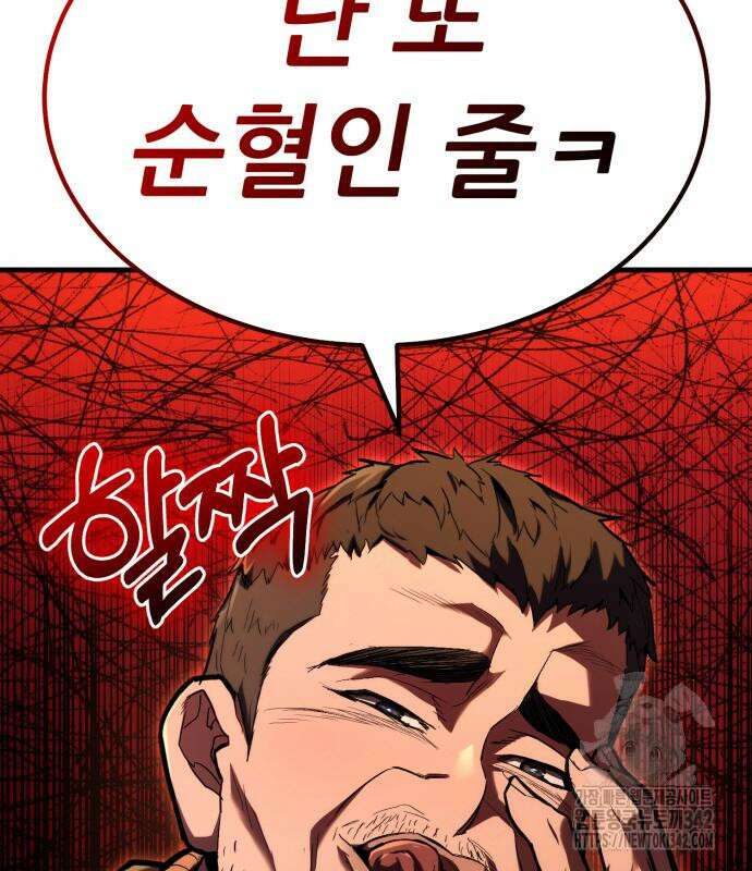 파티에서 추방된 영웅이 너무 뛰어남 6화 143