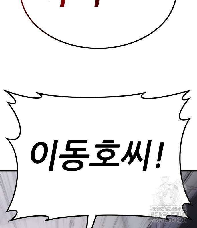 파티에서 추방된 영웅이 너무 뛰어남 6화 145