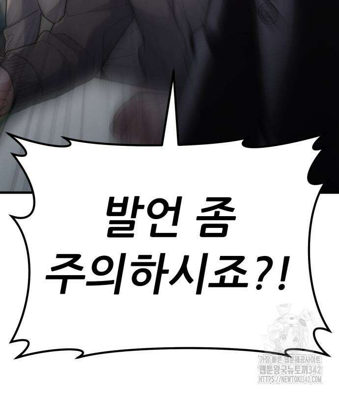 파티에서 추방된 영웅이 너무 뛰어남 6화 147