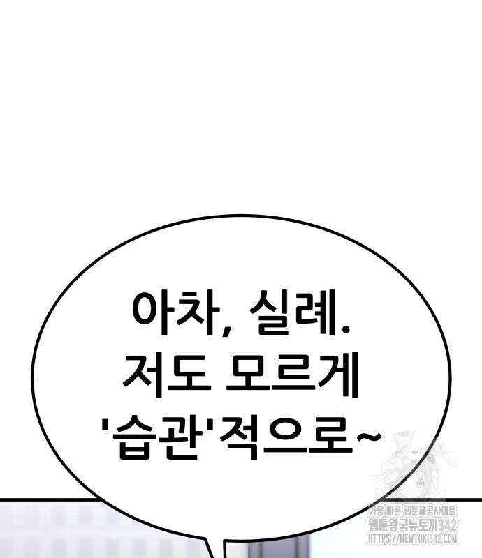 파티에서 추방된 영웅이 너무 뛰어남 6화 148