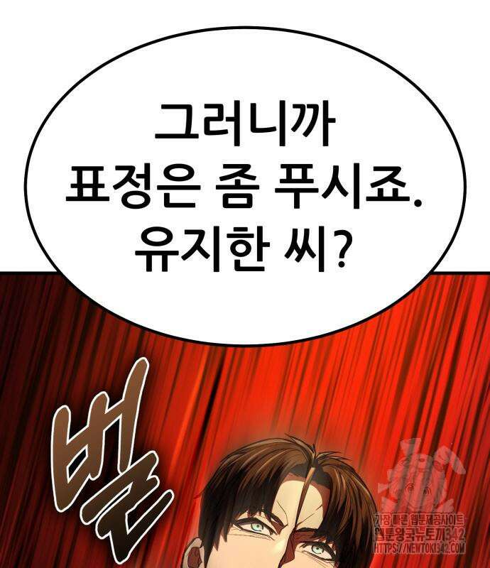 파티에서 추방된 영웅이 너무 뛰어남 6화 151
