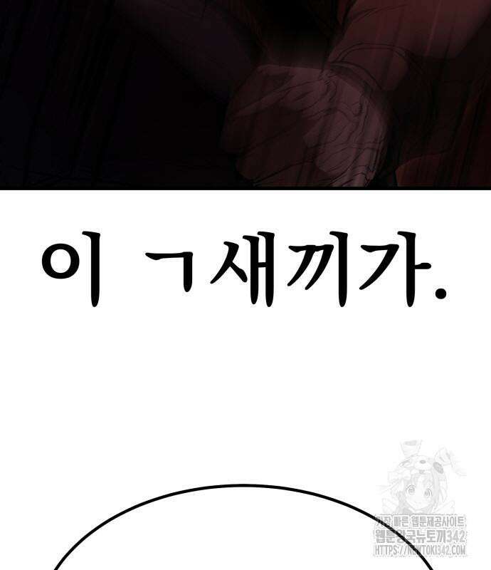 파티에서 추방된 영웅이 너무 뛰어남 6화 153