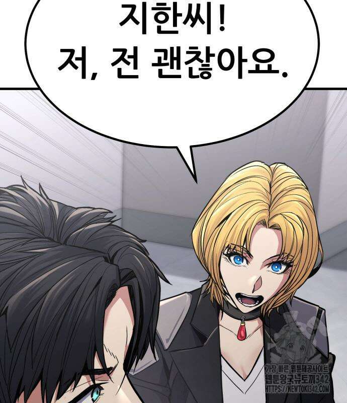 파티에서 추방된 영웅이 너무 뛰어남 6화 154