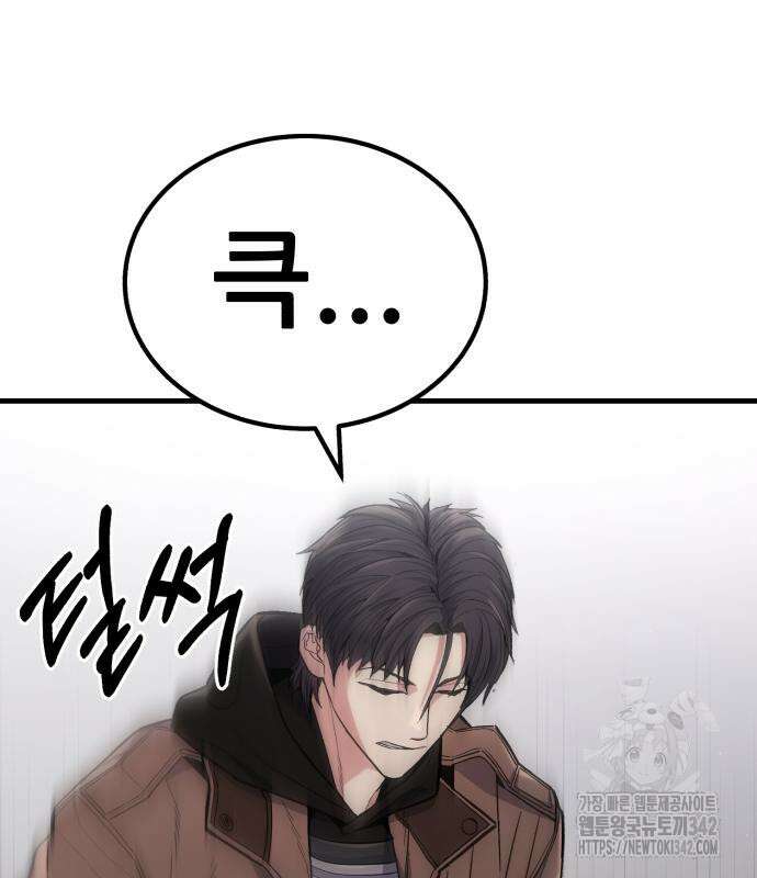 파티에서 추방된 영웅이 너무 뛰어남 6화 157