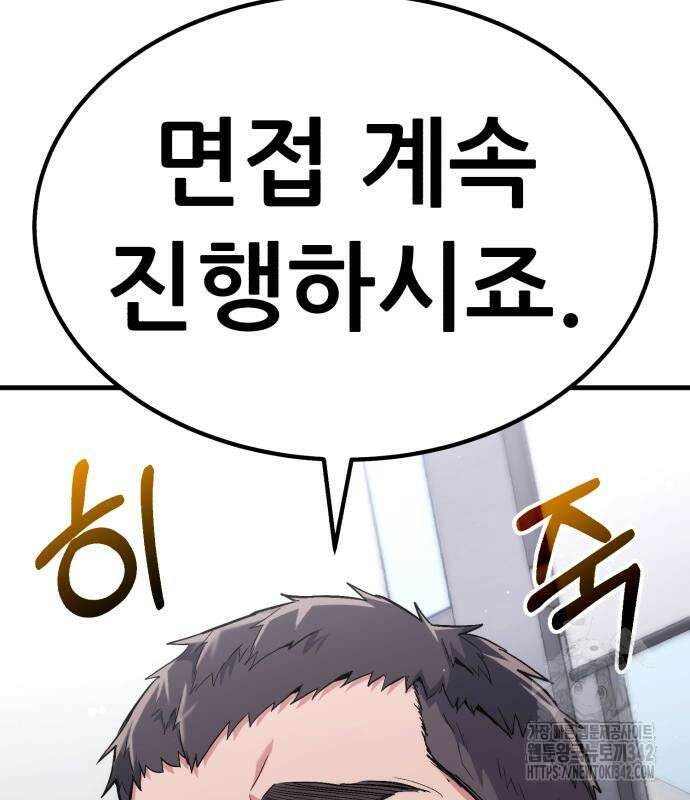 파티에서 추방된 영웅이 너무 뛰어남 6화 160