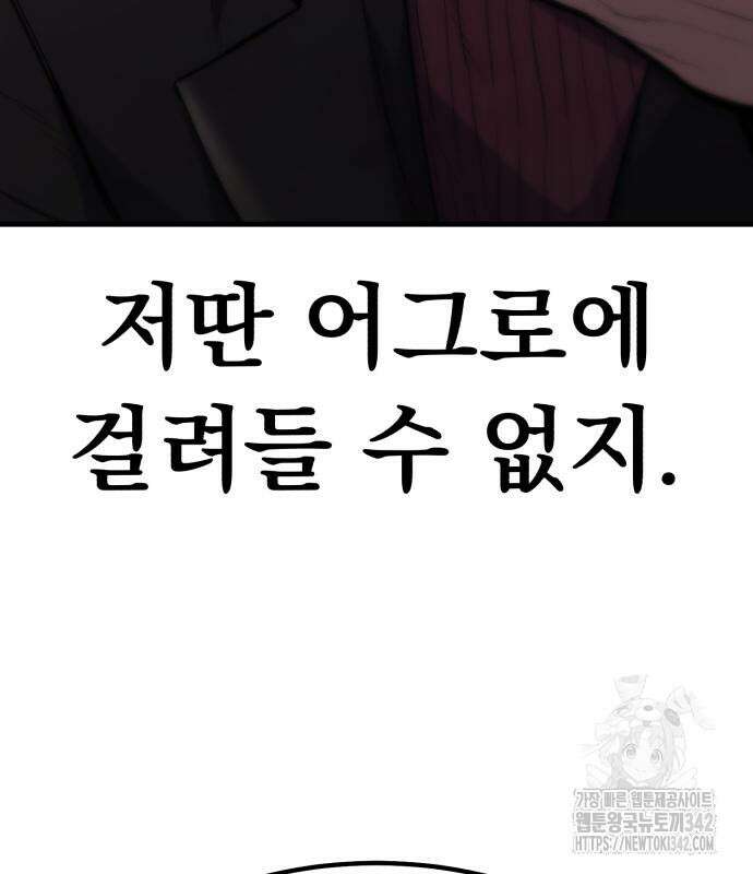 파티에서 추방된 영웅이 너무 뛰어남 6화 162