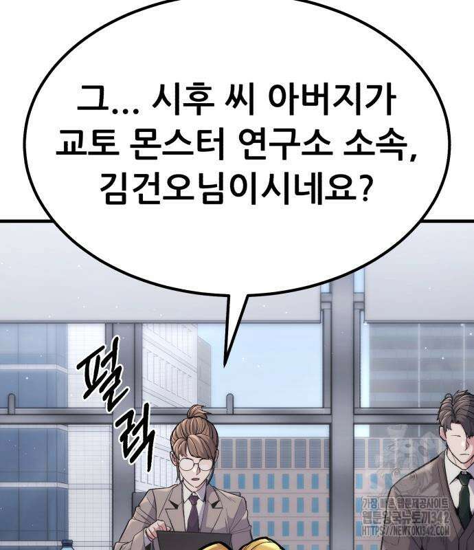 파티에서 추방된 영웅이 너무 뛰어남 6화 163