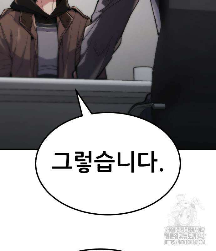 파티에서 추방된 영웅이 너무 뛰어남 6화 167