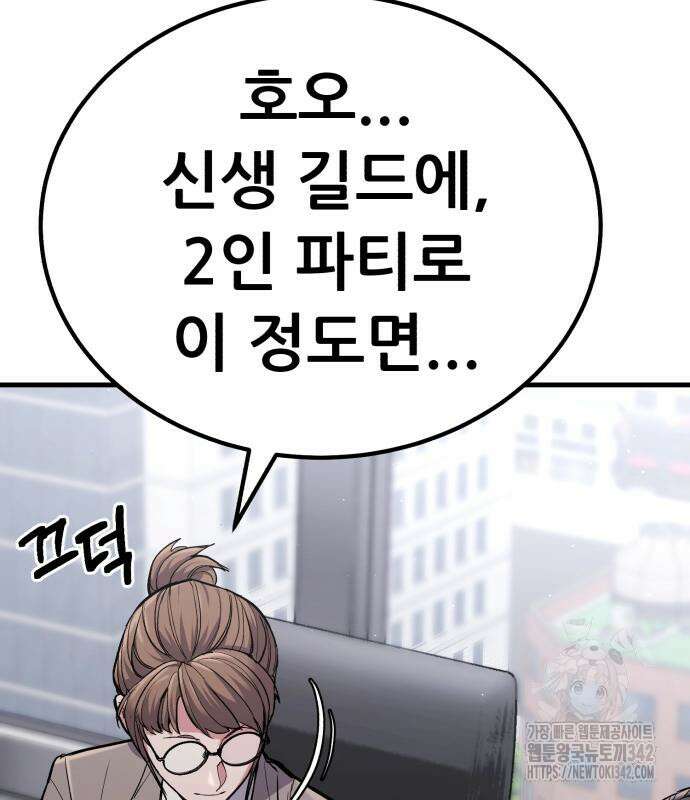 파티에서 추방된 영웅이 너무 뛰어남 6화 168