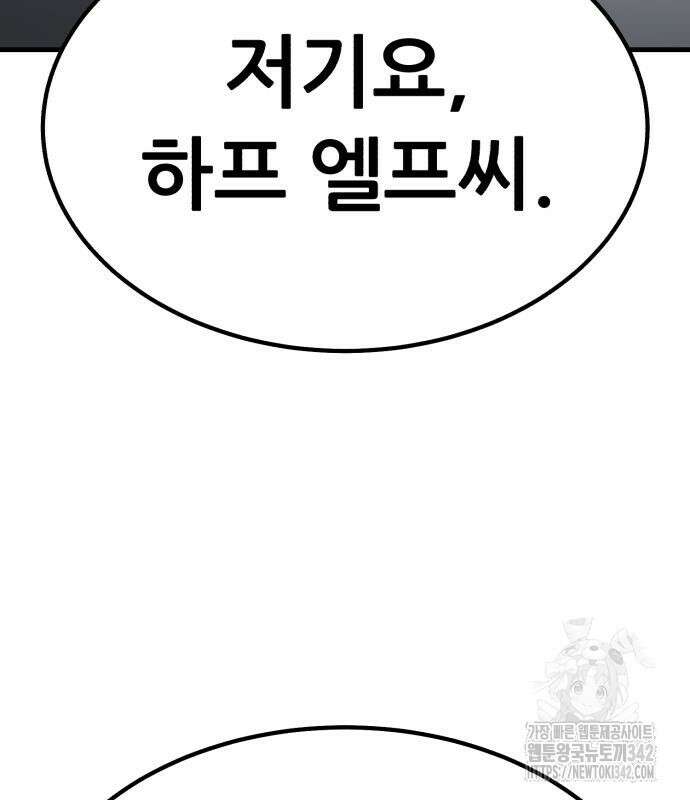 파티에서 추방된 영웅이 너무 뛰어남 6화 170