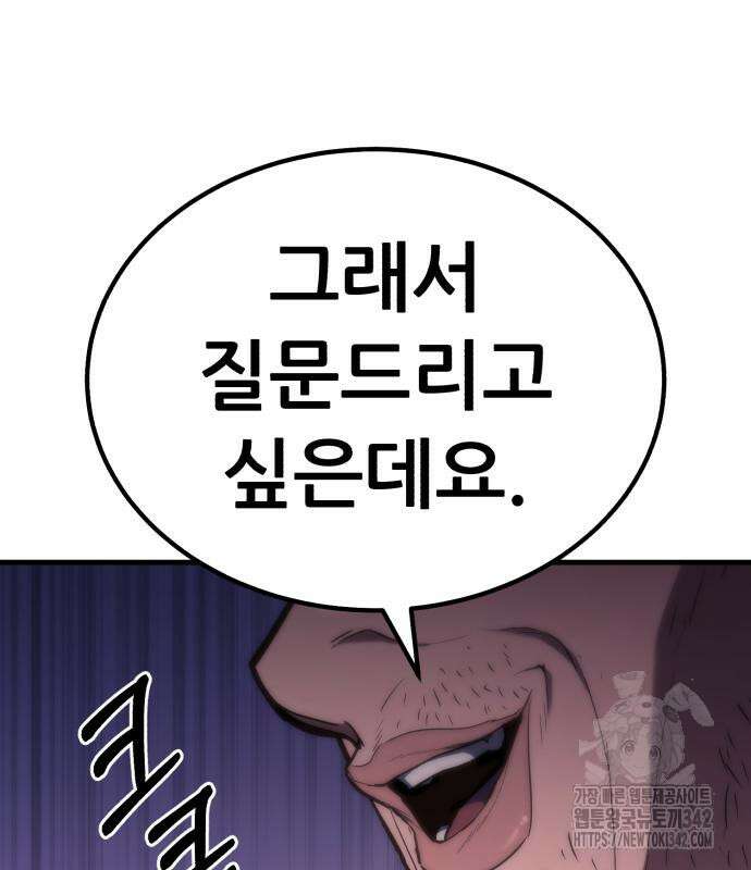 파티에서 추방된 영웅이 너무 뛰어남 6화 174