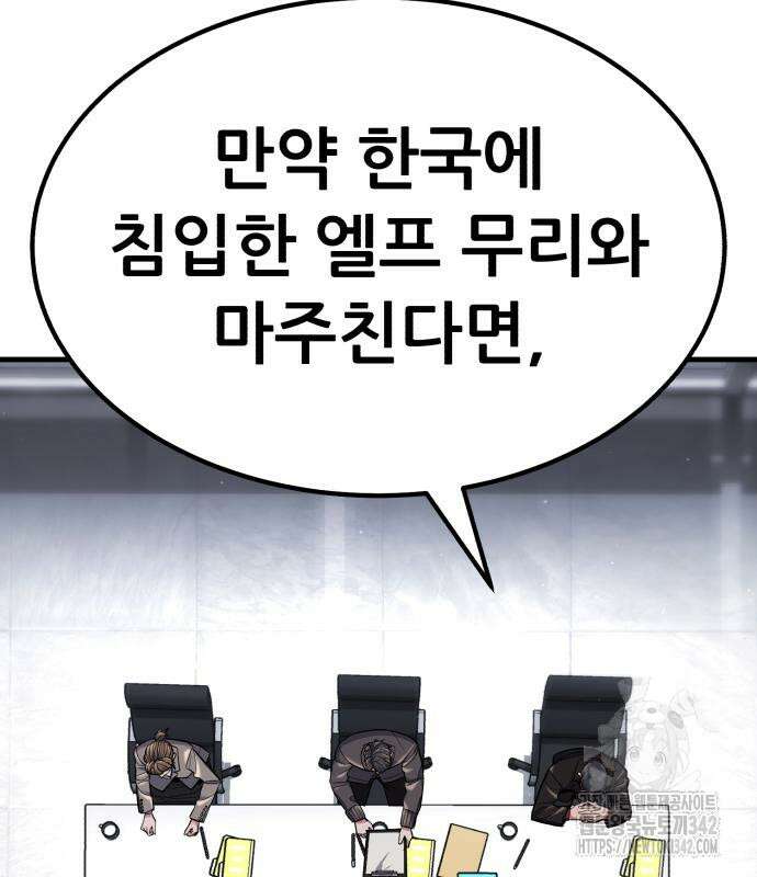 파티에서 추방된 영웅이 너무 뛰어남 6화 176
