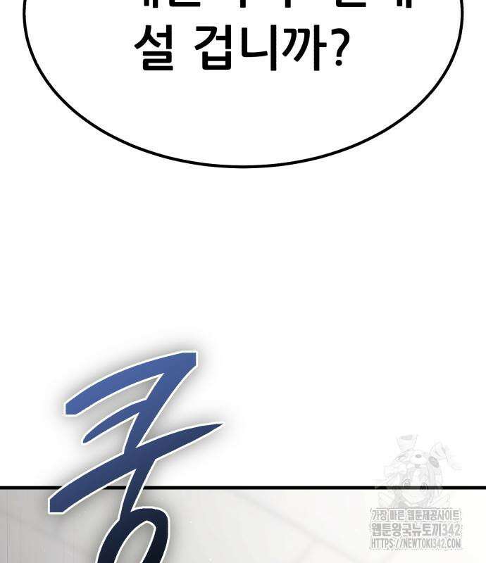 파티에서 추방된 영웅이 너무 뛰어남 6화 178