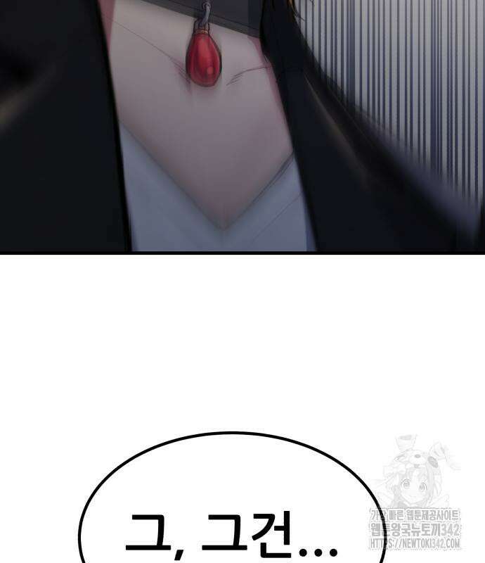 파티에서 추방된 영웅이 너무 뛰어남 6화 180
