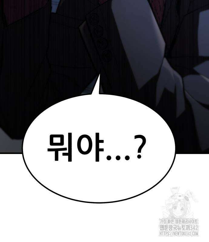 파티에서 추방된 영웅이 너무 뛰어남 6화 184