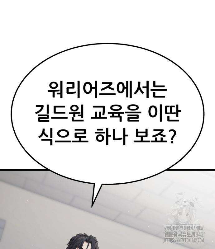 파티에서 추방된 영웅이 너무 뛰어남 6화 185