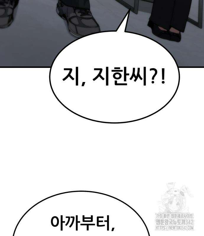 파티에서 추방된 영웅이 너무 뛰어남 6화 187