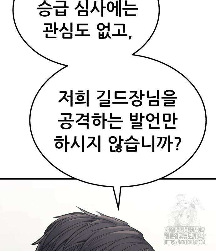 파티에서 추방된 영웅이 너무 뛰어남 6화 188