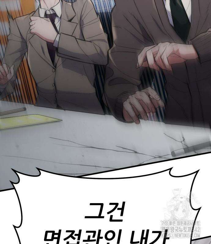 파티에서 추방된 영웅이 너무 뛰어남 6화 192