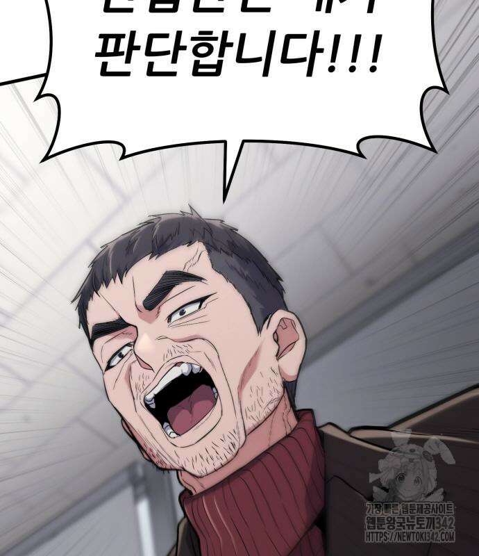 파티에서 추방된 영웅이 너무 뛰어남 6화 193