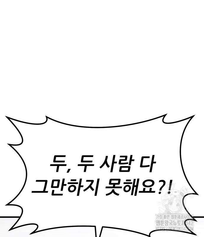 파티에서 추방된 영웅이 너무 뛰어남 6화 195