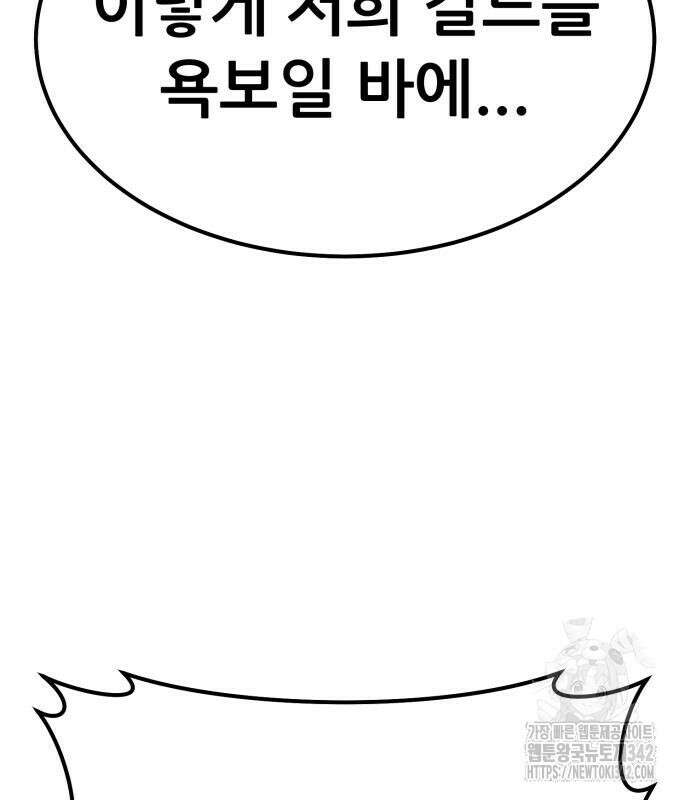 파티에서 추방된 영웅이 너무 뛰어남 6화 198