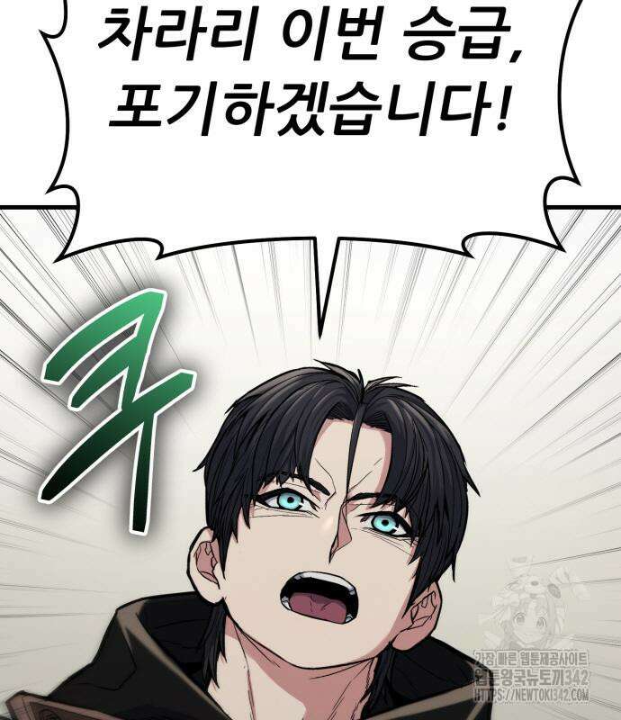 파티에서 추방된 영웅이 너무 뛰어남 6화 199